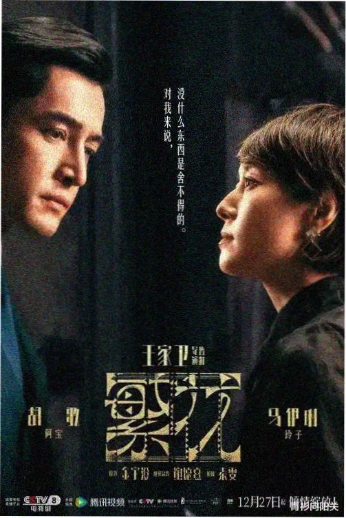 柚子影视剧集《雾港航线》封面图